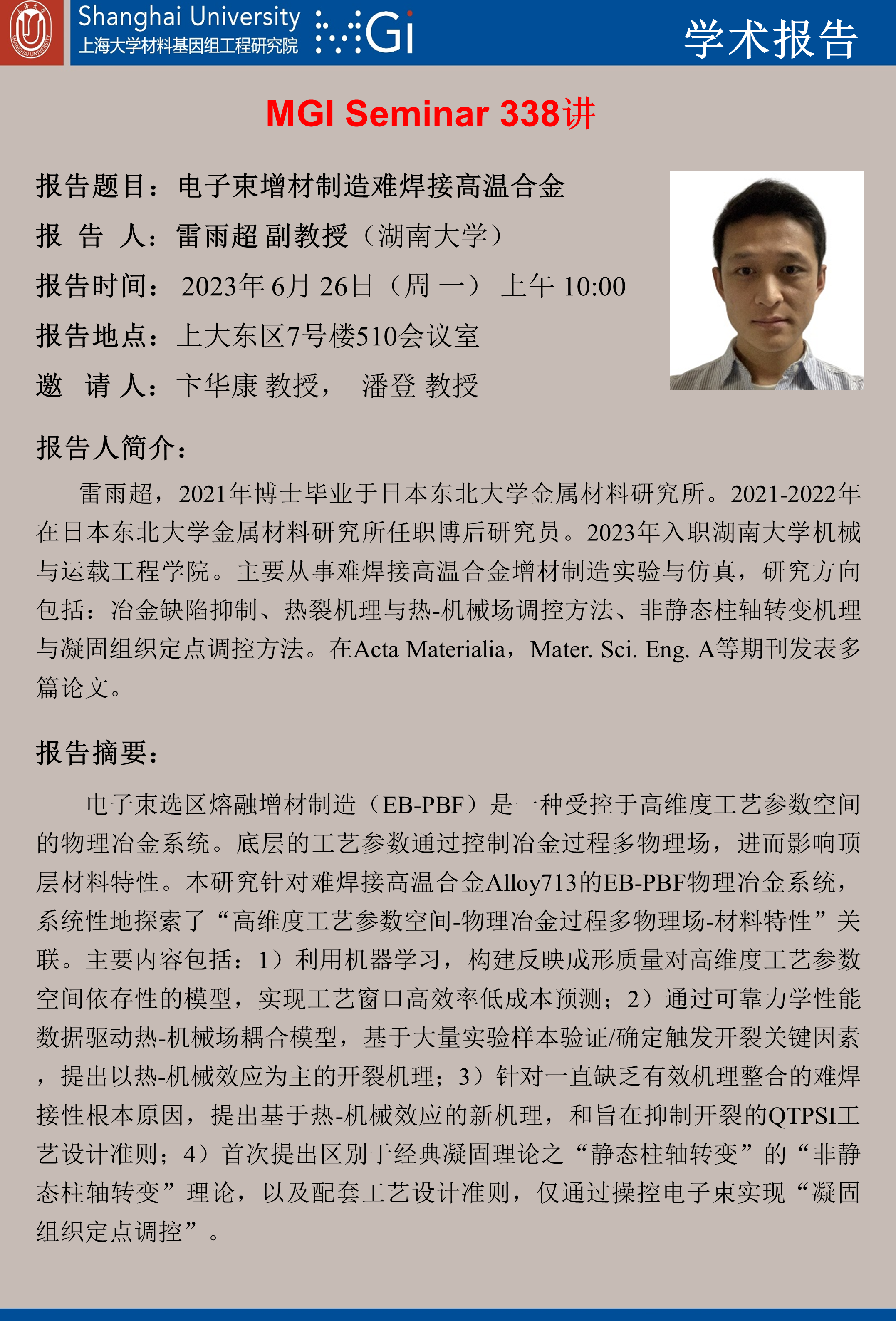 Mgi seminar 338 2023 6 26 10 00 